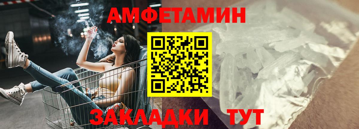 Amphetamine Premium Вышний Волочёк