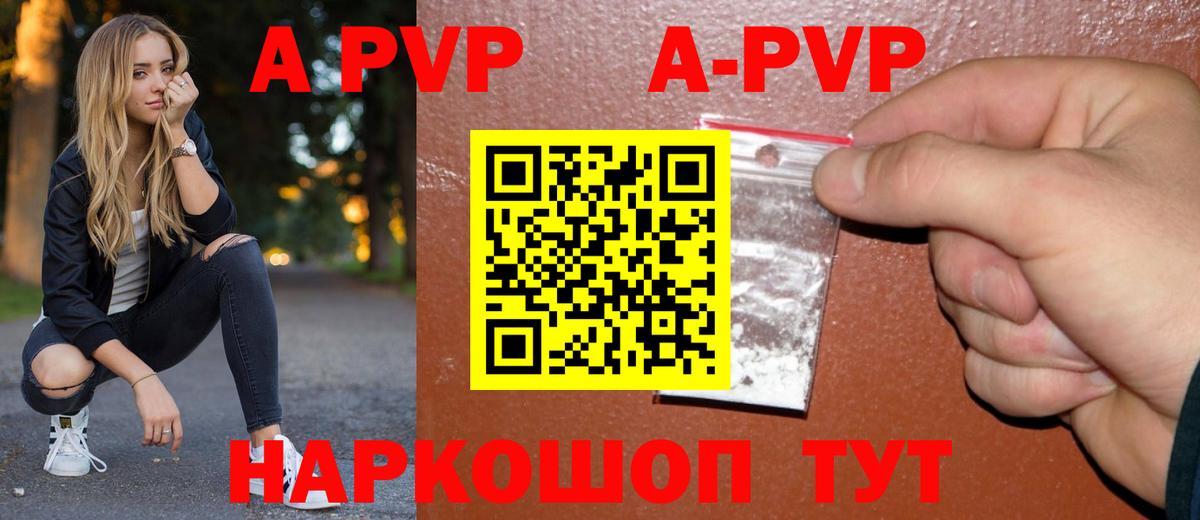 А ПВП VHQ Вышний Волочёк