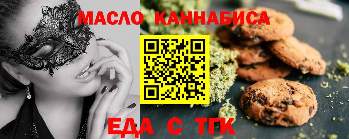 Вышний Волочёк  Еда ТГК марихуана  Вход с VPN 