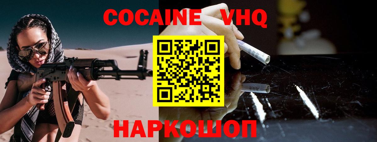 Cocaine FishScale Вышний Волочёк