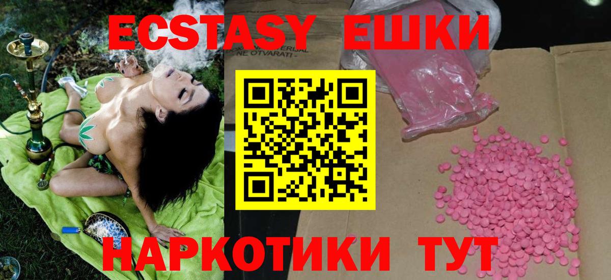 Экстази MDMA  Вход с VPN  мега сайт  Вышний Волочёк 