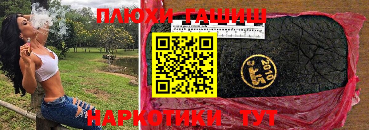 ГАШ хэш Вышний Волочёк