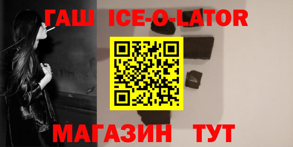 Вышний Волочёк  Гашиш  Вход с VPN  Гашиш 40% ТГК 