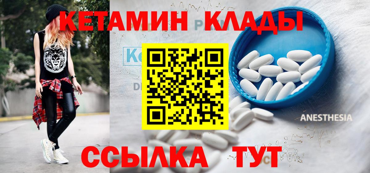 Кетамин ketamine  КЕТАМИН ketamine  Вход с VPN  Вышний Волочёк 