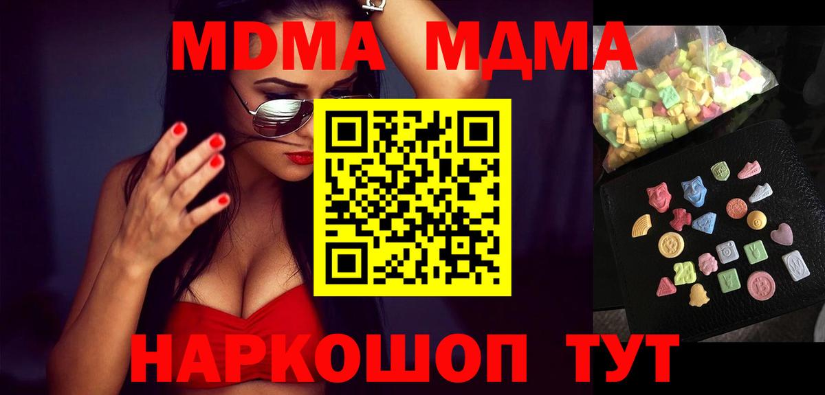 Вышний Волочёк  MDMA Molly  МДМА молли  МДМА  Вход с VPN 