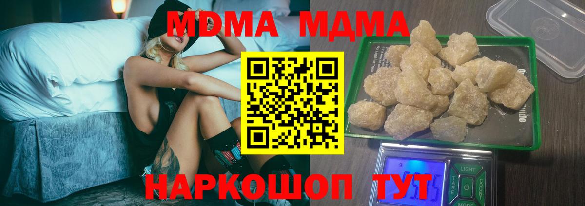 МДМА кристаллы Вышний Волочёк