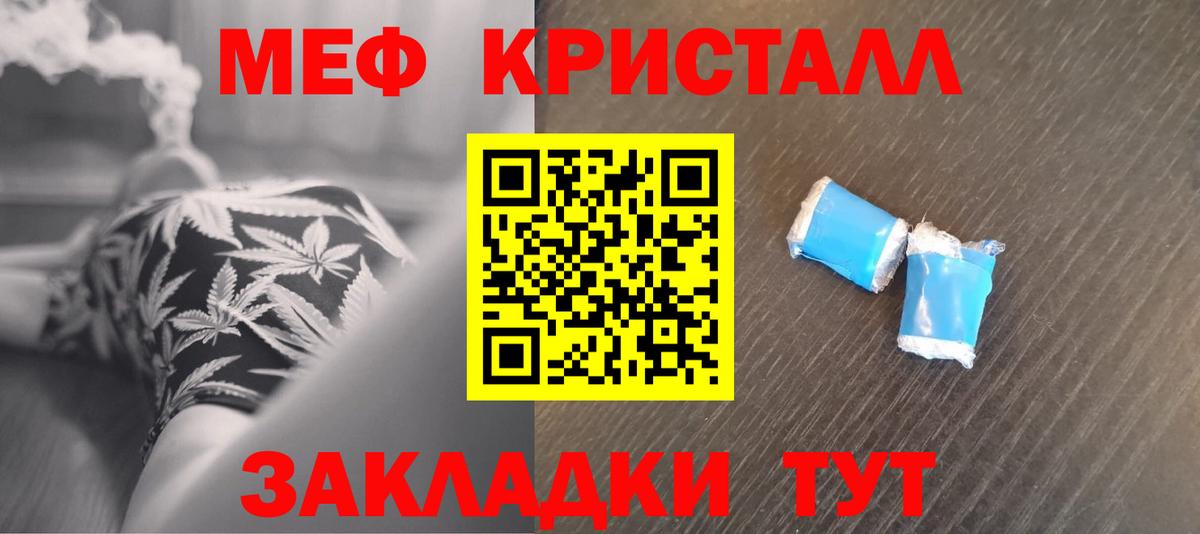 Вышний Волочёк  Меф мяу мяу  МЕФ  МЕФ кристаллы  купить наркотики цена  Мефедрон  Вход с VPN 