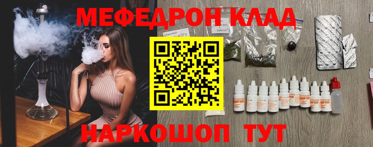 Меф мука Вышний Волочёк