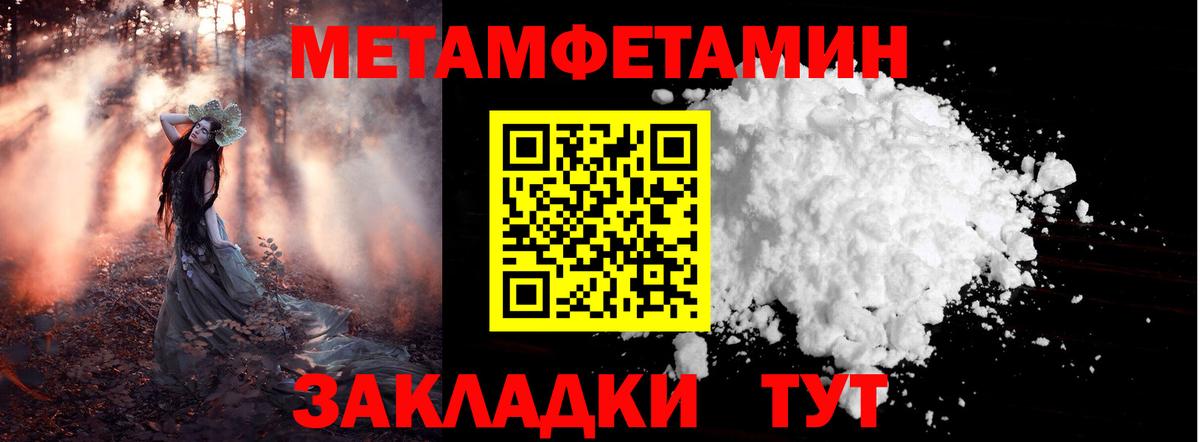 МЕТАМФЕТАМИН витя Вышний Волочёк