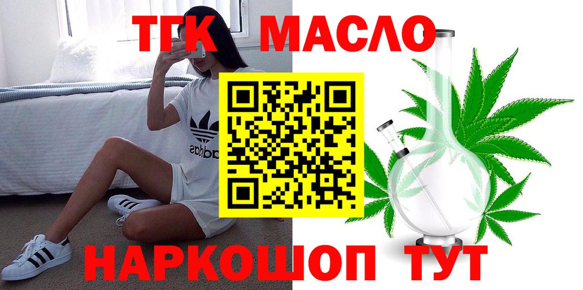 ТГК концентрат  Дистиллят ТГК Wax  Вход с VPN  закладки  Вышний Волочёк 