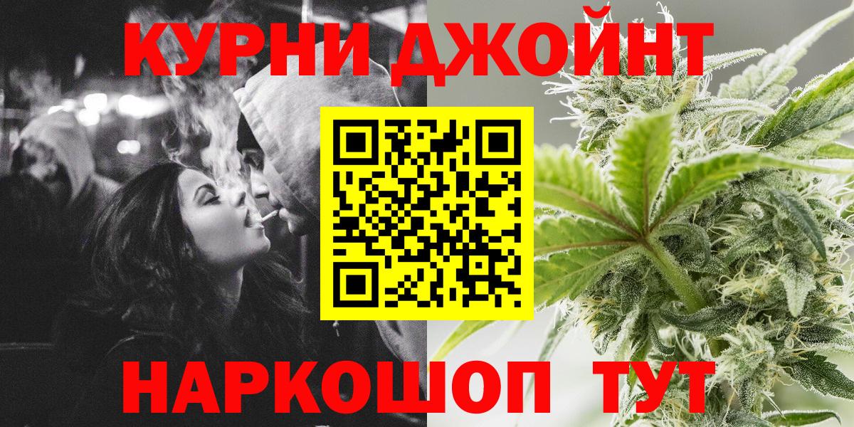 Вышний Волочёк  Конопля SATIVA & INDICA  Бошки марихуана THC 21%  Вход с VPN 
