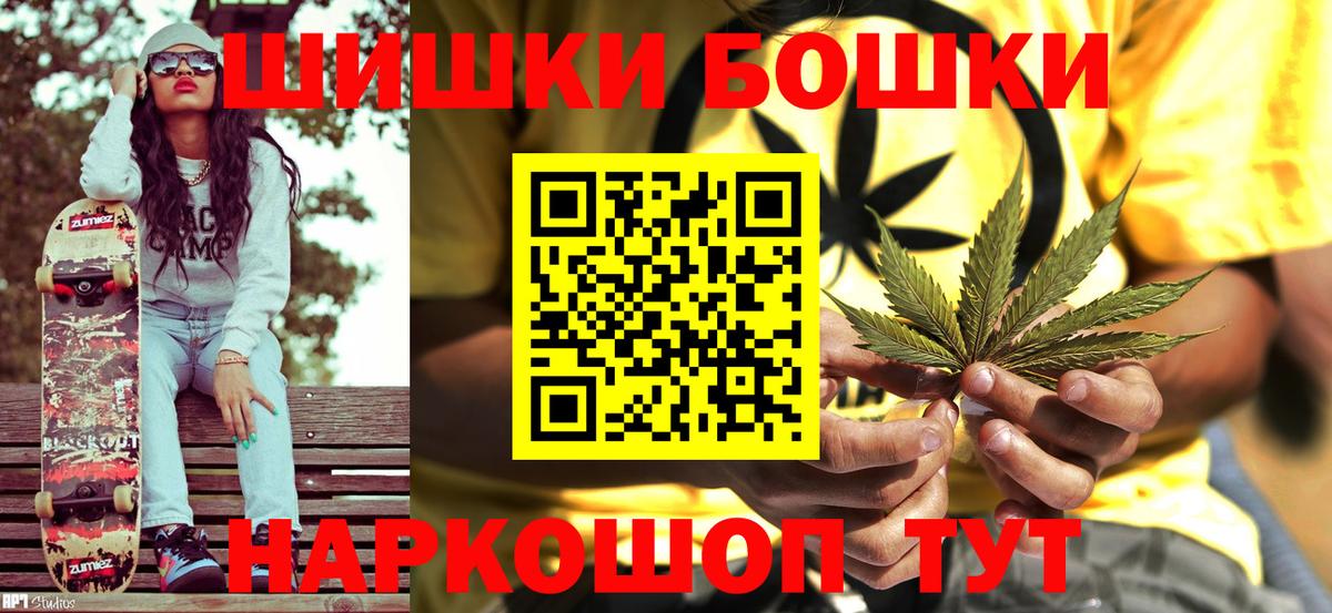 Бошки Шишки OG Kush Вышний Волочёк